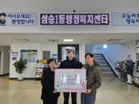 고양특례시 삼송1동, 삼송서울정형외과에서 대형마트 상품권 60매 기탁 < 경기 < 전국 < 기사본문 - 내외뉴스통신 고양특례시 삼송1동... 