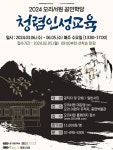 광명문화원 오리서원, 공민학당 ‘청렴인성 교육’ 진행 < 경기 < 전국... 내외뉴스통신 광명문화원 오리서원, 공민학당 ‘청렴인성 교육’ 진행