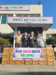 창수면 우정식품, 사랑나눔 후원물품 라면 100박스 기탁 < 경기 < 전국... 내외뉴스통신 창수면 우정식품, 사랑나눔 후원물품 라면 100박스 기탁