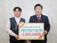 청주시 공무직노동조합, 이웃 돕기 성금 200만원 기탁 < 충북 < 전국 < 기사본문 - 내외뉴스통신 청주시 공무직노동조합, 이웃 돕기 성금 200만원... 