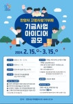 안양시, ‘고향사랑기부제 기금사업’ 아이디어 공모 나선다 < 경기 < 전국 < 기사본문 - 내외뉴스통신 안양시, ‘고향사랑기부제 기금사업’... 