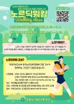 고양시 덕양구보건소, 상반기 노르딕워킹 교실 대상자 모집 < 경기 < 전국 < 기사본문 - 내외뉴스통신 고양시 덕양구보건소, 상반기 노르딕워킹... 
