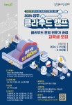 양주시, 미래산업 청년 인재 양성… ‘클라우드 운영 전문가 과정’ 교육생 모집 < 경기 < 전국 < 기사본문 - 내외뉴스통신 양주시, 미래산업 청년... 