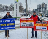 한채훈 의왕시의원, “3기신도시 조속 추진 촉구하라” LH 앞 1인 시위... 의왕시의원, “3기신도시 조속 추진 촉구하라” LH 앞 1인 시위 전개
