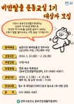 양주시, 2024년 ‘비만 탈출 운동 교실’ 1기 참여자 모집… 오는 29일까지 < 경기 < 전국 < 기사본문 - 내외뉴스통신 양주시, 2024년 ‘비만... 