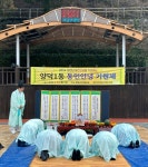 마산회원구 구암2동,‘신산마을 대동회’행사 개최 < 경남 < 전국 < 기사본문 - 내외뉴스통신 마산회원구 구암2동,‘신산마을 대동회’행사 개최