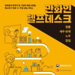한국만화영상진흥원, 만화인을 위한 전문가 무료 컨설팅 운영 < 경기 < 전국 < 기사본문 - 내외뉴스통신 한국만화영상진흥원, 만화인을 위한... 