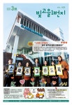 광주 동구, 소식지·영상·SNS…주민과 소통하는 전략적 홍보 펼친다 < 광주·전남 < 전국 < 기사본문 - 내외뉴스통신 광주 동구, 소식지·영상·SNS... 