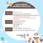 괴산군, 초등학교 입학축하금 1인당 20만 원 지원 < 충북 < 전국 < 기사본문 - 내외뉴스통신 괴산군, 초등학교 입학축하금 1인당 20만 원 지원