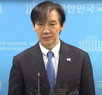 조국 