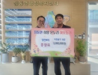 주식회사 GIE 홍광표(여주시 점동면 장안4리), 이웃돕기 성금 300만원 기탁 < 상생 < 사회공헌 < 기사본문 - 내외뉴스통신 주식회사 GIE 홍광표... 