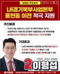 [4.10 총선]의정부을 이형섭 후보 “LH경기북부본부 용현동 이전 속도내겠다” < 지역정가 < 정치 < 기사본문 - 내외뉴스통신 [4.10 총선]... 