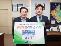 김도은 에이치앤텍 대표이사, 진천군에 고향사랑기부금 300만원 기탁 < 충북 < 전국 < 기사본문 - 내외뉴스통신 김도은 에이치앤텍 대표이사... 