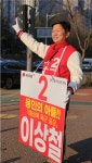 이상철 용인을 후보, 신산업 클러스터와 문화공간 확장 공약 기흥구를 워라밸의 메카로 만들 것 < 지역정가 < 정치 < 기사본문 - 내외뉴스통신... 