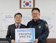 밀양구치소, 부북초등학교 장학금 전달 < 경남 < 전국 < 기사본문 - 내외뉴스통신 밀양구치소, 부북초등학교 장학금 전달