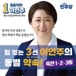 이언주 용인정 후보 “죽전 교통 문제, 확실히 해결”...죽전1,2,3동 주요 공약 발표 < 지역정가 < 정치 < 기사본문 - 내외뉴스통신 이언주 용인정... 