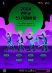 연천군, 전곡리 유적 체험프로그램 운영 개시 < 경기 < 전국 < 기사본문 - 내외뉴스통신 연천군, 전곡리 유적 체험프로그램 운영 개시