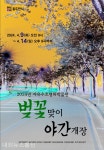 동두천시, ‘2024년 자유수호평화박물관 벚꽃맞이 야간개장’ 실시... 동두천시, ‘2024년 자유수호평화박물관 벚꽃맞이 야간개장’ 실시
