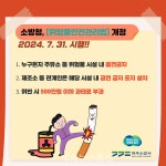 파주소방서, 주유소 등 위험물시설 내 ‘흡연 금지’ 당부 < 과학·환경 < 사회 < 기사본문 - 내외뉴스통신 파주소방서, 주유소 등 위험물시설 내... 
