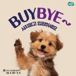 경기도, 4월28일~5월4일 ‘반려동물 입양주간’ 운영. 공연, 캠페인 등 진행 < 사회 < 기사본문 - 내외뉴스통신 경기도, 4월28일~5월4일... 