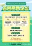 고양시 덕양구보건소,‘2024년 야간 공원운동교실’운영 < 의료건강 < 사회 < 기사본문 - 내외뉴스통신 고양시 덕양구보건소,‘2024년 야간... 