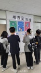 의정부 훈민중학교, 다문화 특별주간 운영으로 ‘공감교육’확산... 내외뉴스통신 의정부 훈민중학교, 다문화 특별주간 운영으로 ‘공감교육’확산