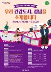 성남시, 우리 건강 도시, 성남을 소개합니다 공모전 개최 < 경기 < 전국 < 기사본문 - 내외뉴스통신 성남시, 우리 건강 도시, 성남을 소개합니다... 