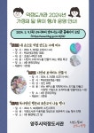 양주시, 덕정도서관 5월 가정의 달 행사 운영 < 사회 < 기사본문 - 내외뉴스통신 양주시, 덕정도서관 5월 가정의 달 행사 운영