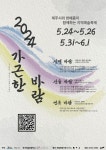 제주시, 찾아가는 문화예술공연 ‘2024 가근한 바람’ 개최 < 제주 < 전국 < 기사본문 - 내외뉴스통신 제주시, 찾아가는 문화예술공연 ‘2024... 
