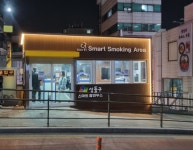 성동구, 스마트 흡연부스 확대 운영…‘간접흡연 예방과 흡연 권리 보장 동시에’ < 사회일반 < 사회 < 기사본문 - 내외뉴스통신 성동구, 스마트... 