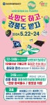 광주 북구, 전남대 후문 상권 상생․활성화 ‘민관학 맞손’ < 광주·전남 < 전국 < 기사본문 - 내외뉴스통신 광주 북구, 전남대 후문 상권 상생... 