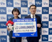 파주시,‘주식회사 이룸바이오’서 이웃돕기 성금 100만 원 기탁 받아 < 상생 < 사회공헌 < 기사본문 - 내외뉴스통신 파주시,‘주식회사... 