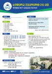 순천향대학교 부천병원, ‘건강과학CEO 과정’ 2기 모집 < 경기 < 전국 < 기사본문 - 내외뉴스통신 순천향대학교 부천병원,  ‘건강과학CEO... 