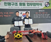 대한공공안전드론협회-대한민국특수임무유공자회 광주시지부, 업무협약 체결 < 광주·전남 < 전국 < 기사본문 - 내외뉴스통신... 