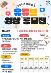 광주 북구, 온라인 소통강화 ‘행복북구 유튜브 영상 공모전’ 개최 < 광주·전남 < 전국 < 기사본문 - 내외뉴스통신 광주 북구, 온라인 소통강화... 