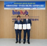 메디톡스, 서울바이오허브와 유망 스타트업 육성 위한 업무협약(MOU)... 메디톡스, 서울바이오허브와 유망 스타트업 육성 위한 업무협약(MOU) 체결