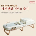 미건라이프, 홈 헬스케어 제품 렌탈 서비스 시작 < 기업동향 < 경제·산업 < 기사본문 - 내외뉴스통신 미건라이프, 홈 헬스케어 제품 렌탈 서비스 시작