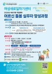양주여성새로일하기센터, 직업교육훈련‘어르신 돌봄 실무자 양성과정’교육생 모집 < 사회 < 기사본문 - 내외뉴스통신 양주여성새로일하기센터... 