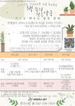 대전 동구, 공공도서관 ‘2024년 여름 독서교실’ 운영 < 대전·세종... 내외뉴스통신 대전 동구, 공공도서관 ‘2024년 여름 독서교실’ 운영
