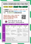 대전 동구, 공공도서관 ‘2024년 여름 독서교실’ 운영 < 대전·세종·충남 < 전국 < 기사본문 - 내외뉴스통신 대전 동구, 공공도서관 ‘2024년... 