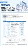 누림센터 발달장애인 평생교육 교·강사 교육 진행 < 교육 < 기사본문 - 내외뉴스통신 누림센터 발달장애인 평생교육 교·강사 교육 진행
