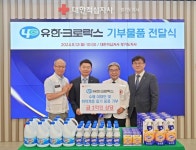 ㈜유한크로락스, 수해 피해 이재민 및 취약계층 지원 위해 1억원 상당 물품 기부 < 경제·산업 < 기사본문 - 내외뉴스통신 ㈜유한크로락스, 수해... 