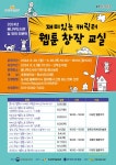 양주시 꿈나무도서관, 길 위의 인문학‘재미있는 캐릭터 웹툰 창작교실’운영 < 사회 < 기사본문 - 내외뉴스통신 양주시 꿈나무도서관, 길 위의... 