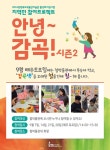 가을로 물든 철박물관, 다채로운 볼거리 즐길거리 제공 < 충북 < 전국... 내외뉴스통신 가을로 물든 철박물관, 다채로운 볼거리 즐길거리 제공
