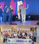 영동 심천면 장동2리, 농어촌 취약지역 생활여건 개조사업 대통령상... 영동 심천면 장동2리, 농어촌 취약지역 생활여건 개조사업 대통령상 수상