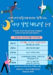 창원보건소 사파건강생활지원센터, ‘야간 달빛 체조교실’ 운영 < 경남 < 전국 < 기사본문 - 내외뉴스통신 창원보건소 사파건강생활지원센터... 