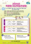 양주시 여성일·생활균형지원센터, 직장맘 자녀학습컨설팅 참여자 모집 < 사회 < 기사본문 - 내외뉴스통신 양주시 여성일·생활균형지원센터... 
