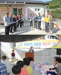 옥천 동이면 금암3 경로당 준공 < 충북 < 전국 < 기사본문 - 내외뉴스통신 옥천 동이면 금암3 경로당 준공