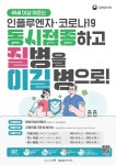 안성시, 내년 4월까지 인플루엔자 무료 예방접종 실시 < 경기 < 전국... 내외뉴스통신 안성시, 내년 4월까지 인플루엔자 무료 예방접종 실시