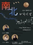 탈북 피아니스트 김철웅의 평화콘서트 가곡의 밤 개최 < 사회일반 < 사회 < 기사본문 - 내외뉴스통신 탈북 피아니스트 김철웅의 평화콘서트... 